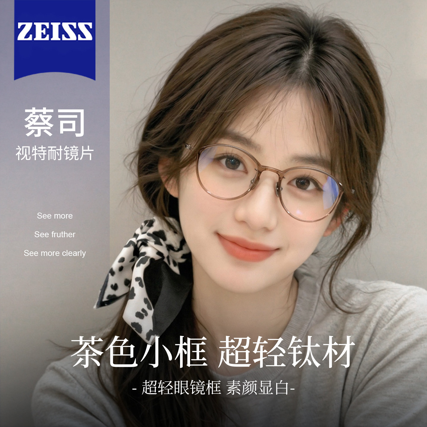 茶色小框超轻纯钛眼镜近视女度数可配素颜高级感小尺寸圆框眼睛架