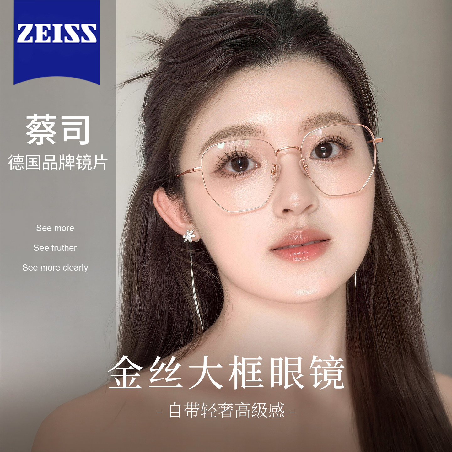 超轻钛架眼镜女士款近视度数可配高级感大脸专用素颜金丝眼睛框架