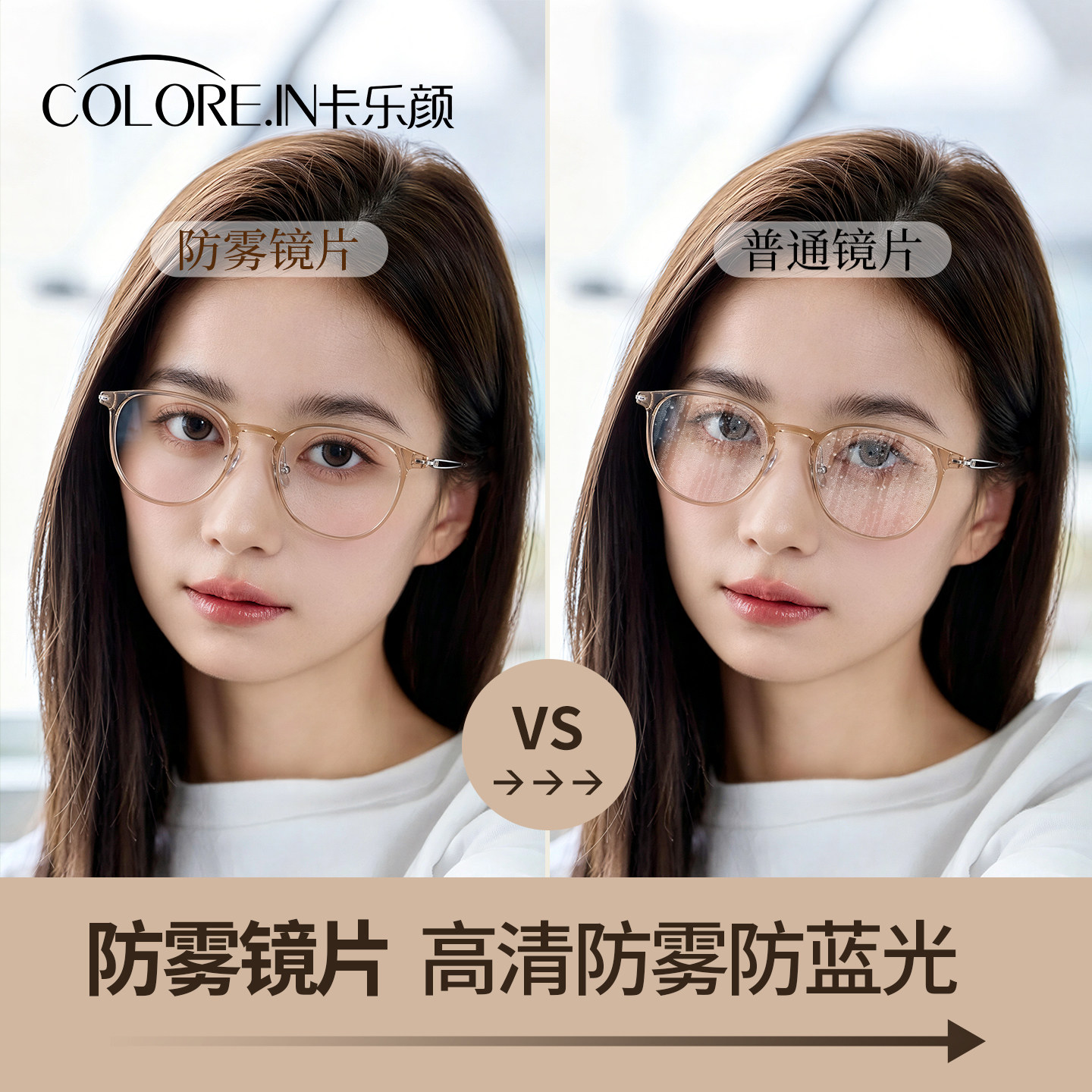防雾镜片高清防蓝光眼镜框女近视可配度数冬季不起雾防热哈气眼镜