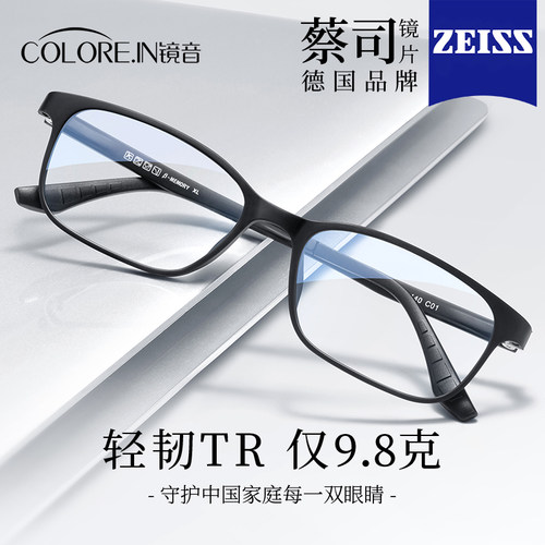 超轻tr90眼镜框男士近视专业配镜可配度数散光镜片防蓝光丹阳全框