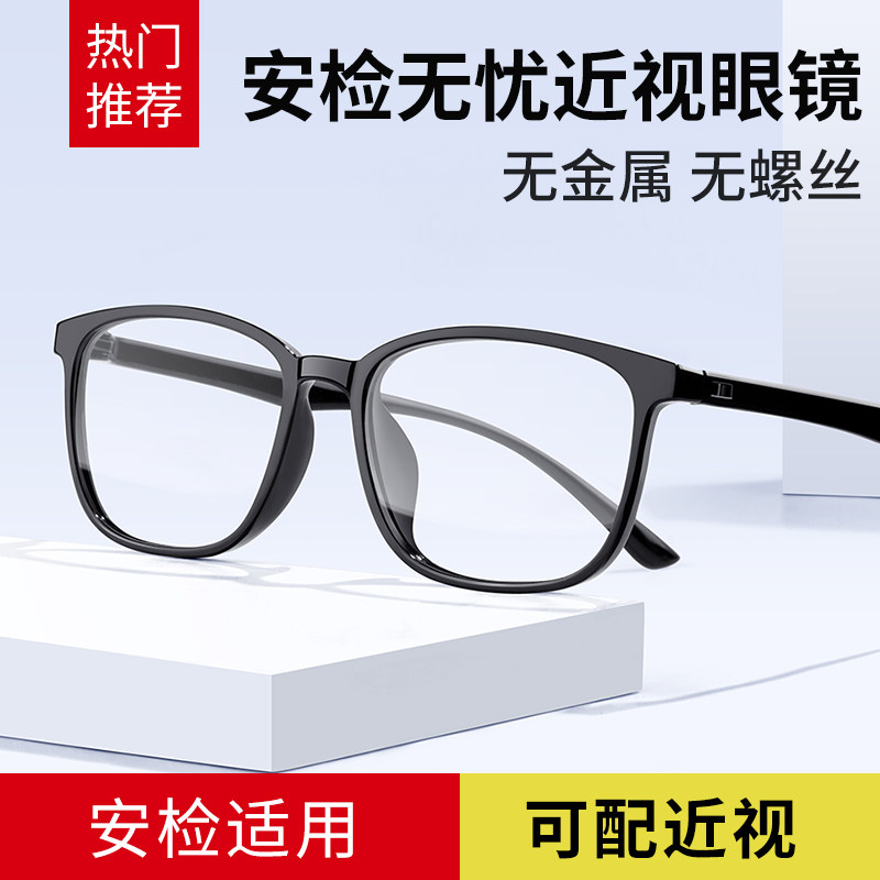 可配度数眼镜近视专用超轻全塑料树脂眼睛男无金属无螺丝眼镜框架
