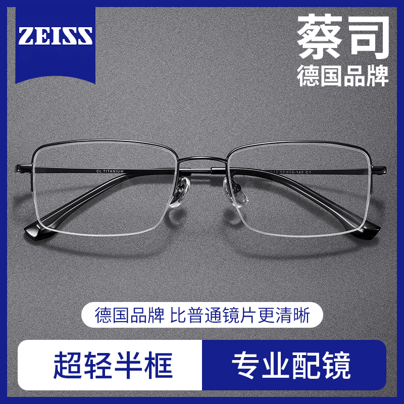 镜音半框近视眼镜男款可配度数超轻纯钛商务专业配防蓝光眼睛框架
