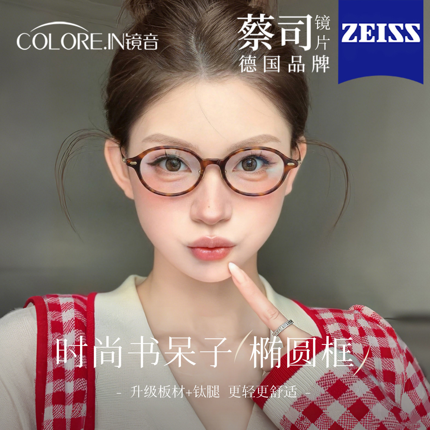 书呆子复古玳瑁椭圆框眼镜近视女度数可配防蓝光超轻板材钛腿镜架