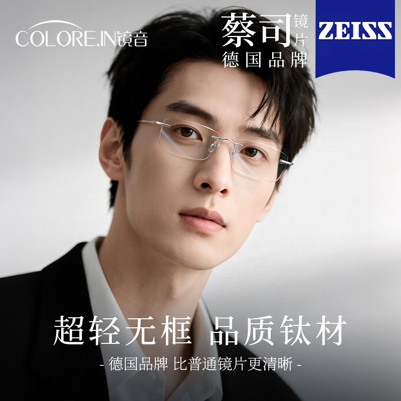 超轻纯钛无框近视眼镜男可配度数高级感斯文败类无边框防蓝光眼睛