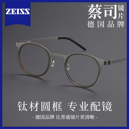 姜文同款9704茶框纯钛近视眼镜男可配度数超轻9g圆框防蓝光眼睛架