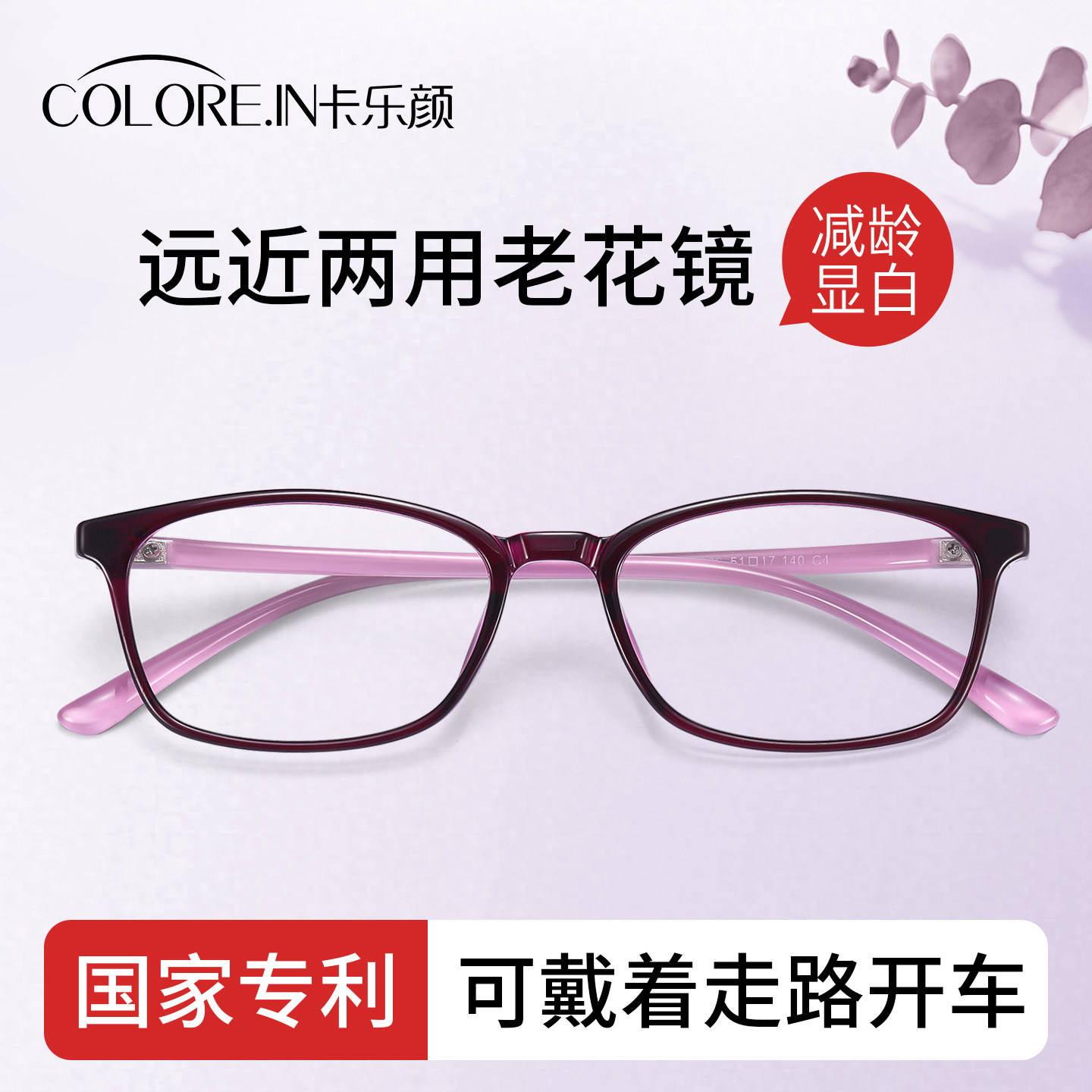 正品高档老花镜女远近两用超轻方框高清护眼防蓝光中老年老花眼镜