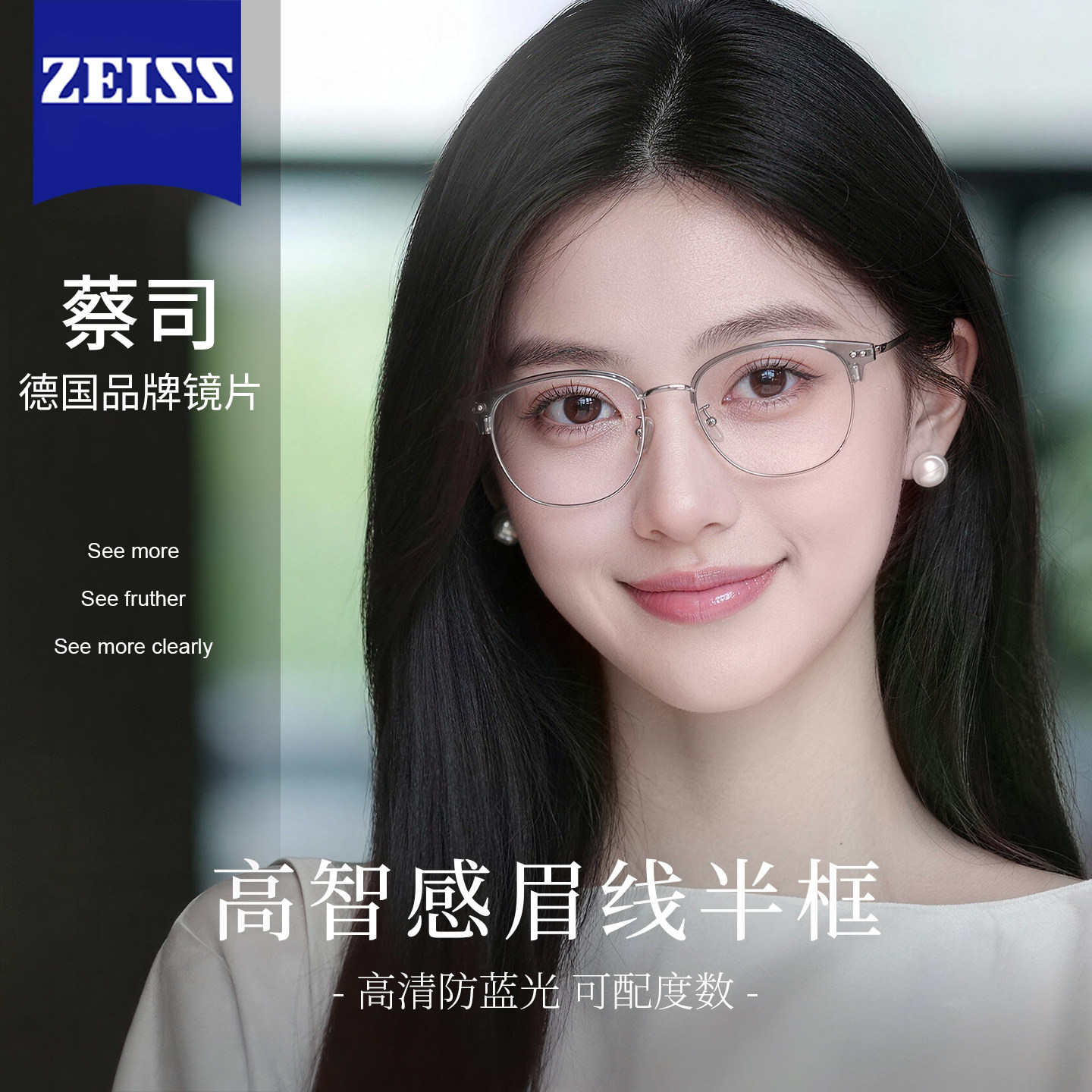 超轻眉线半框纯钛眼镜框女士款近视度数可配专业配镜高智感眼睛架