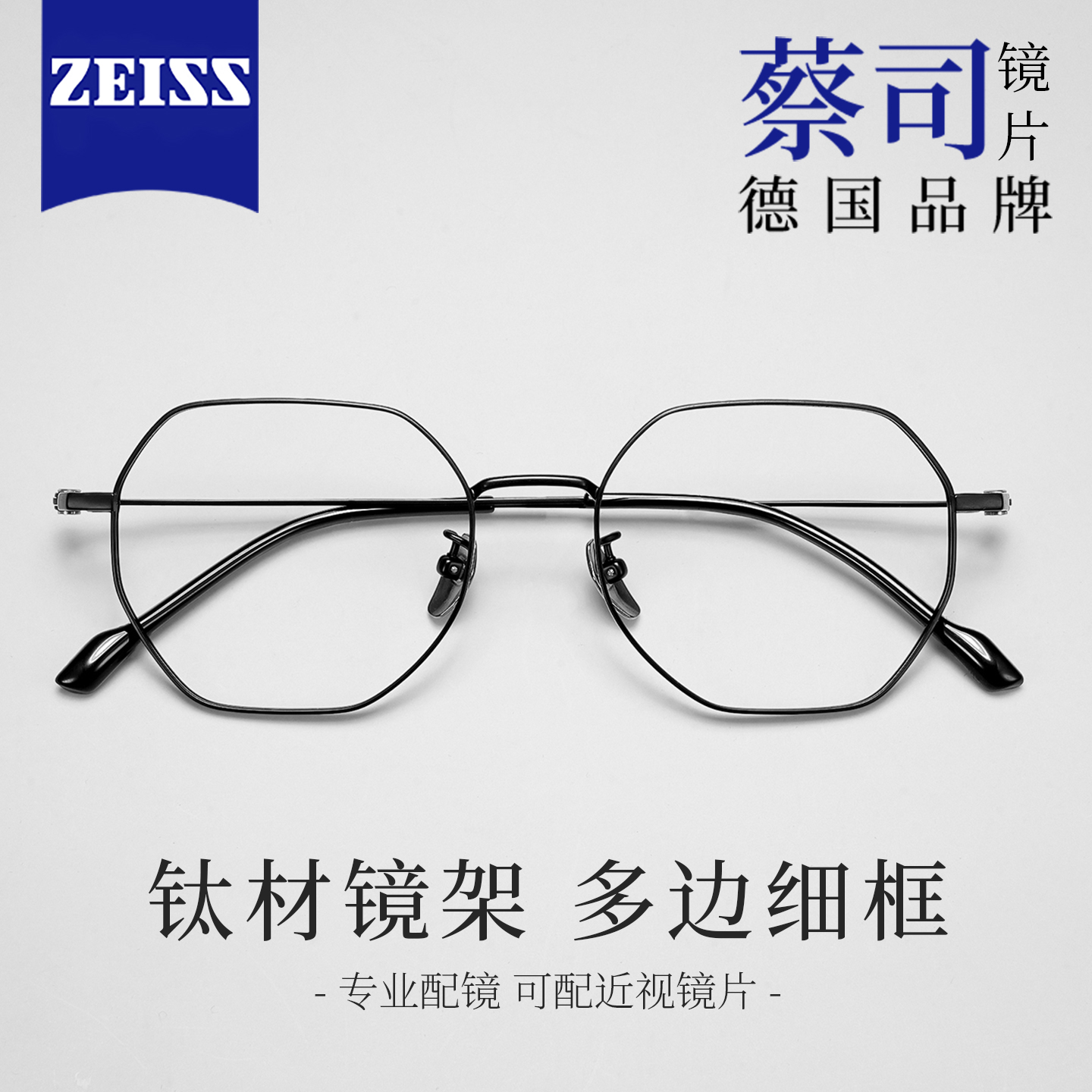 超轻纯钛近视眼镜框银丝可配度数多边形设计师防蓝光高端轻奢镜架