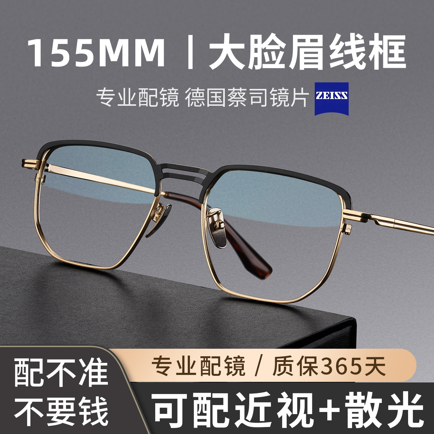镜音双梁纯钛半框眼镜男近视可配度数155mm超大框大脸防蓝光眼睛