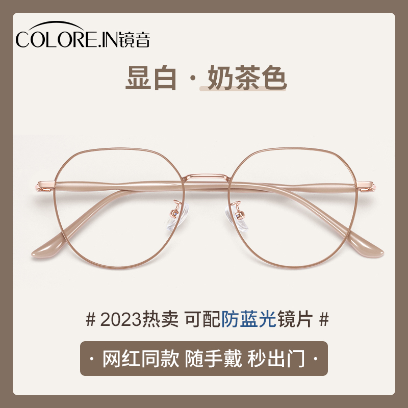 镜音眼镜框女可配镜片近视防蓝光眼睛架平光超轻素颜网上配有度数