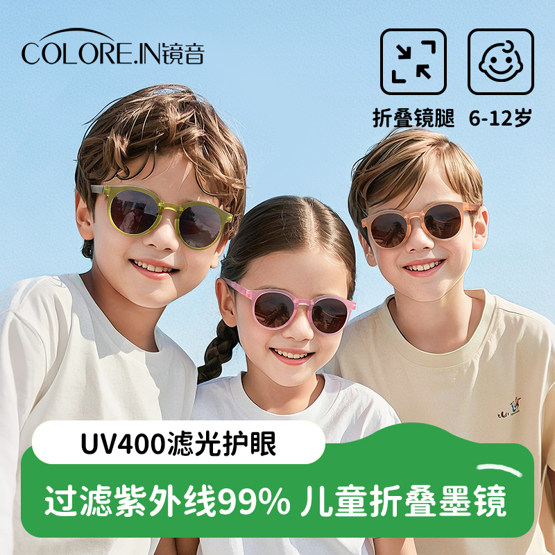 镜音儿童墨镜男童女孩户外偏光防晒眼镜可折叠防紫外线宝宝太阳镜