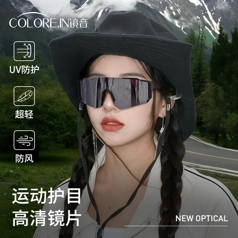 登山护目镜女户外运动徒步雪山墨镜防风沙自行车骑行眼镜日夜两用