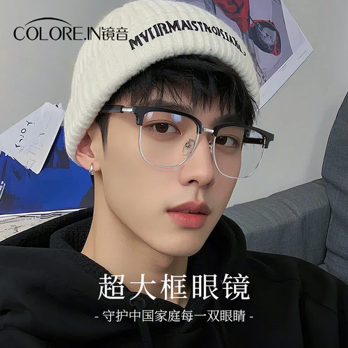 斯文半框近视眼镜大脸显瘦
