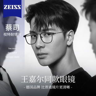 王嘉尔同款近视眼镜框男款可配有度数轻奢纯钛方框防蓝光眼睛镜架