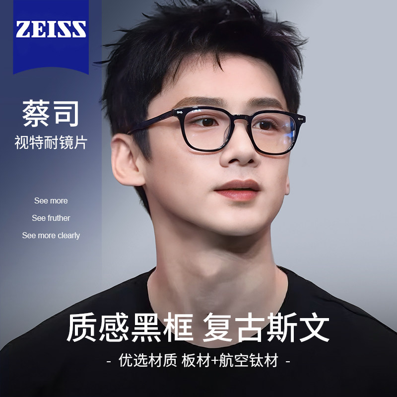 【好物体验专享】镜音黑框眼镜男款近视可配度数防蓝光板材眼镜框,ZIPPO/瑞士军刀/眼镜,定制成品光学镜,淘宝优惠券,粉丝福利购,淘宝优惠卷