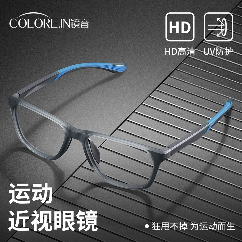 镜音专业篮球运动近视眼镜户外足球可配度数防护防脱落专用护目镜