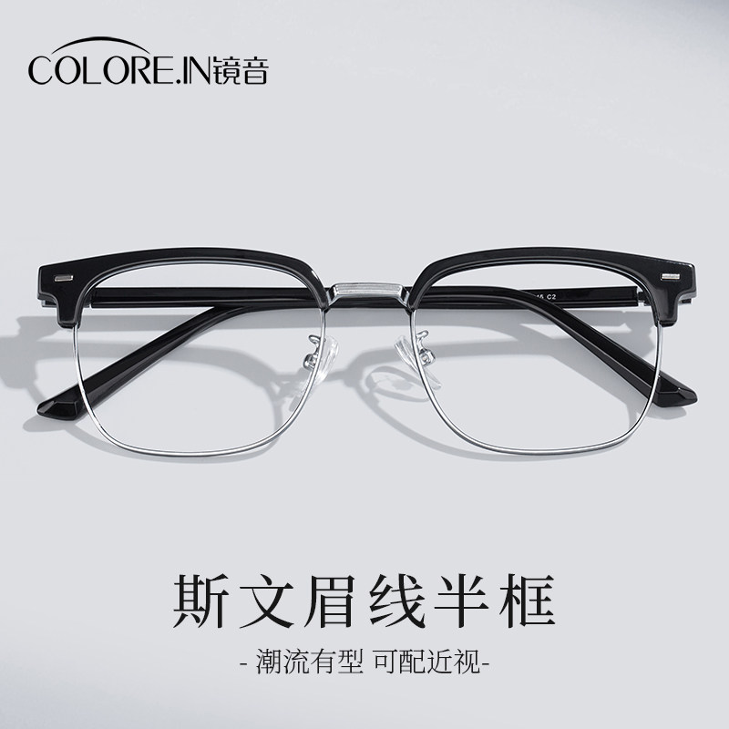 斯文眉线半框眼镜理工男款近视专业可配度数防蓝光超轻平光眼睛架