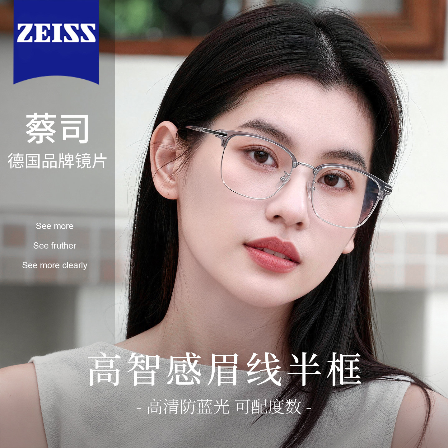 眉线半框眼镜女士近视度数可配蔡司镜片清冷感高智感超轻钛架镜架