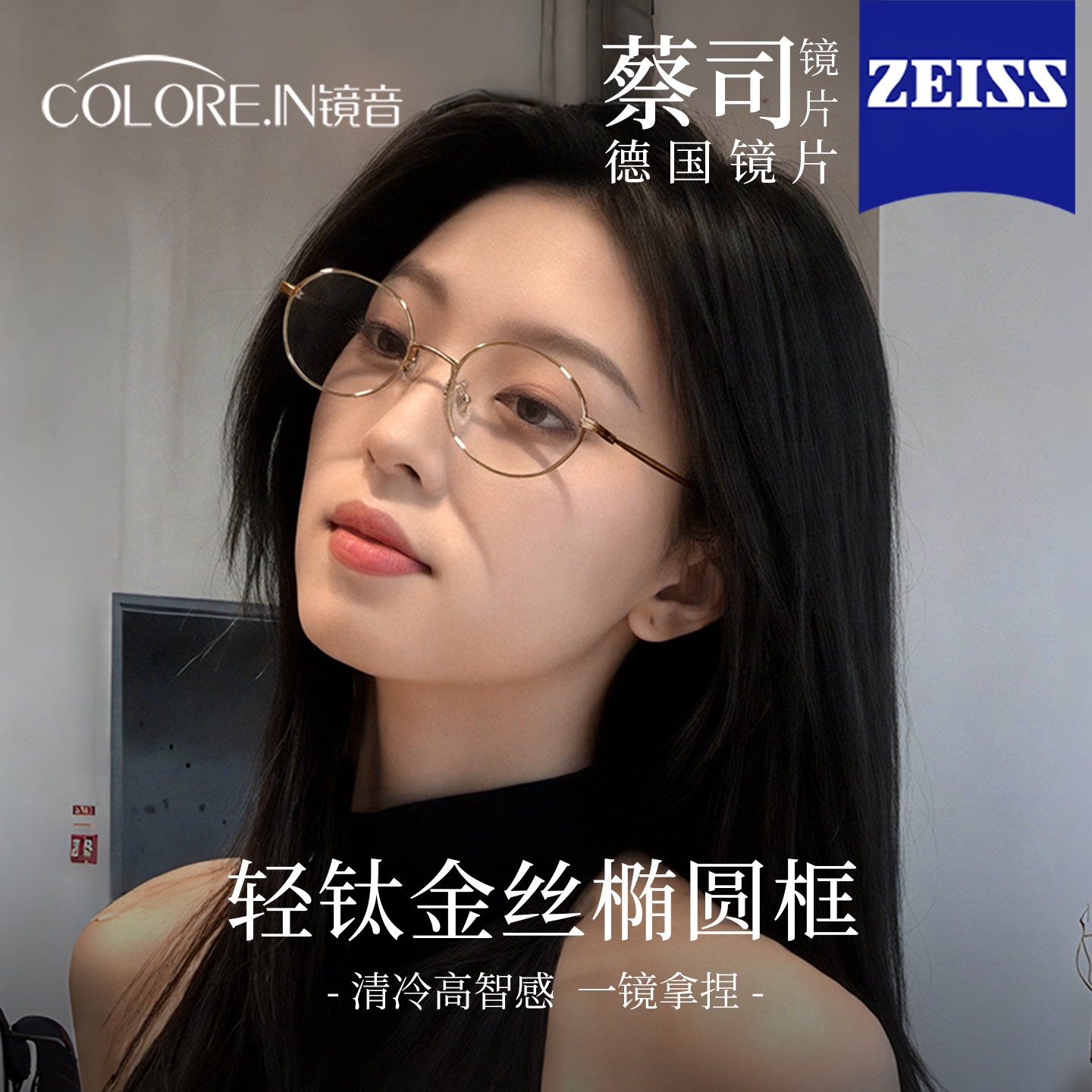 椭圆金丝眼镜女高级感近视可配度数防蓝光素颜超轻纯钛椭圆框镜架