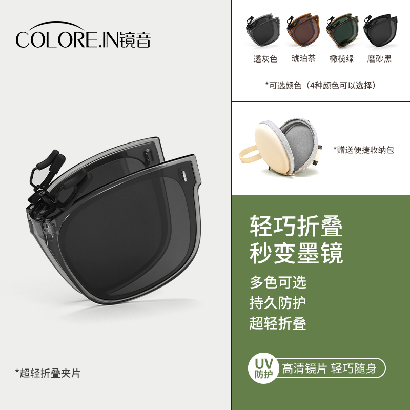 可折叠墨镜夹片女款可套卡近视镜夹专用超轻防紫外线防晒太阳眼镜