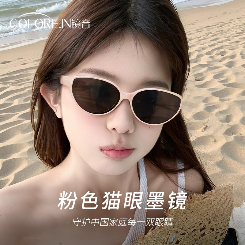 粉色猫眼墨镜女款2025新款高级感方圆脸海边防晒防紫外线太阳眼镜