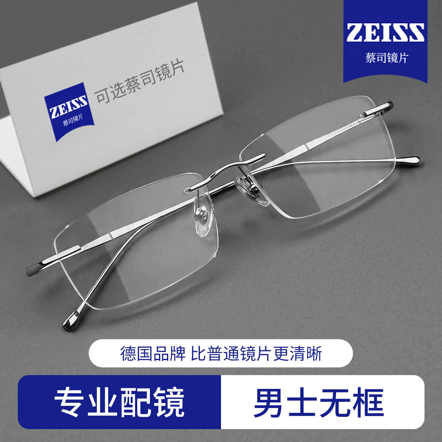 超轻商务无框纯钛眼镜框男士近视可配度数高级感无边框防蓝光眼睛