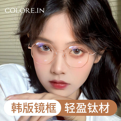 超轻钛架韩版小红书近视眼镜