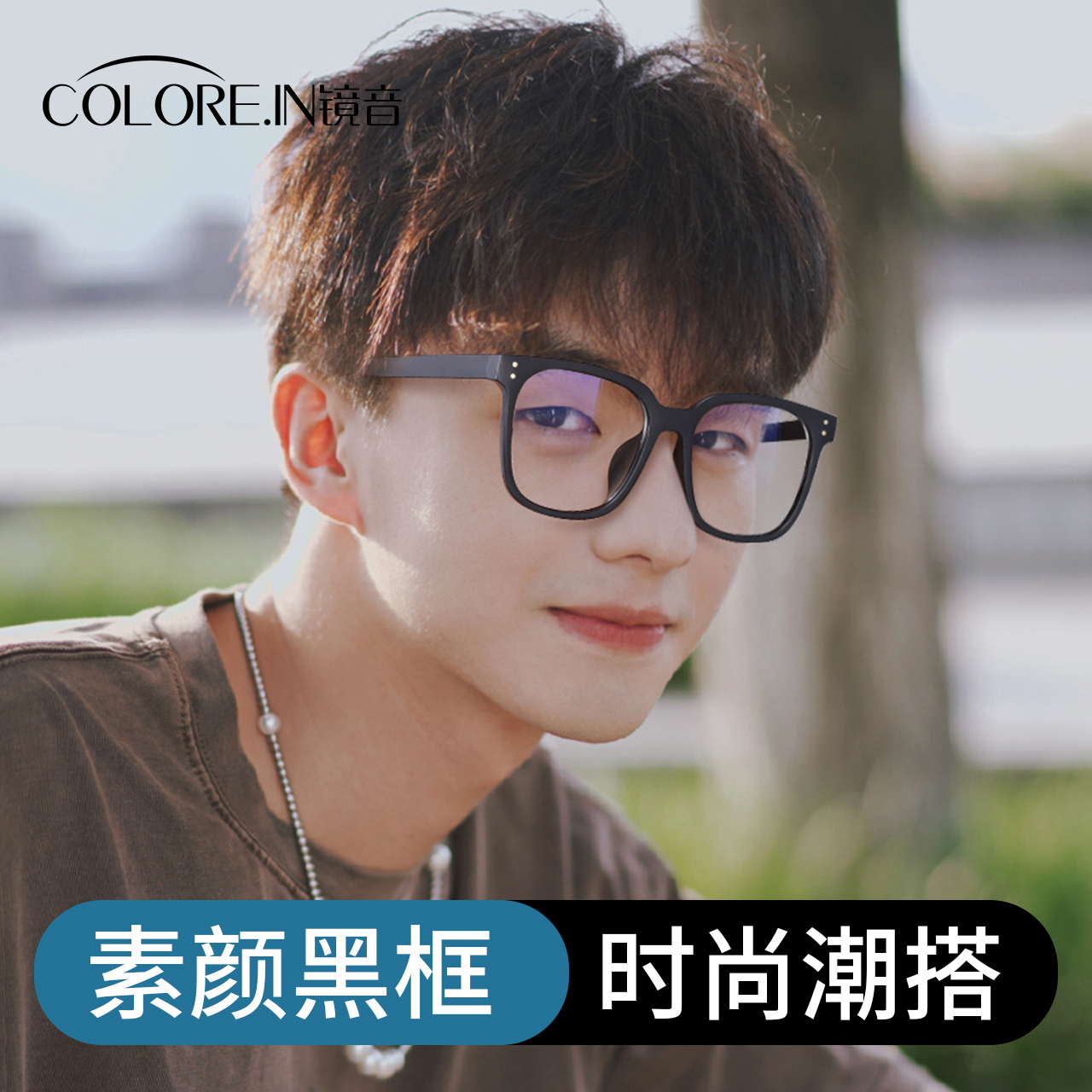 镜音抗防蓝光辐射近视眼镜框男粗框黑框素颜神器黑色GM大框眼睛女
