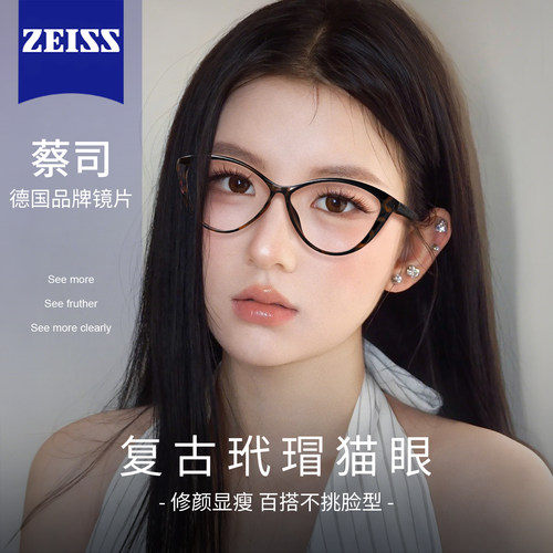 复古玳瑁猫眼近视镜框可配度数