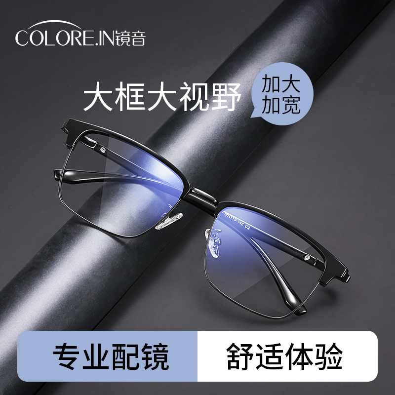 近视眼镜框男潮大脸胖子大框眼睛