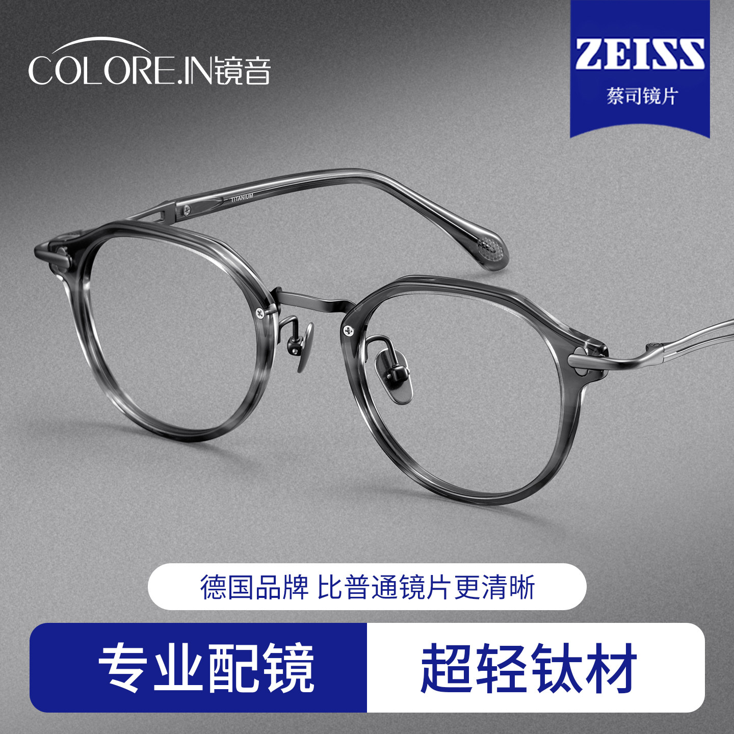 镜音透灰玳瑁色眼镜框男款近视可配度数高端设计师纯钛板材眼睛架