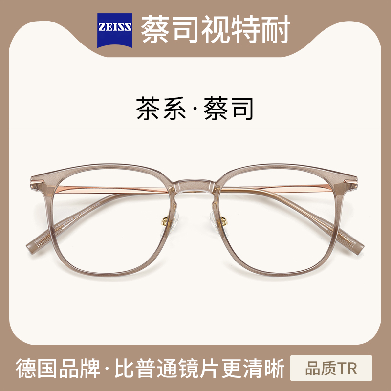 colorein超轻茶色近视眼镜女