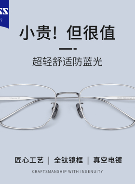 超轻纯钛近视眼镜男可配度数简约银色斯文方框防蓝光抗辐射眼睛架