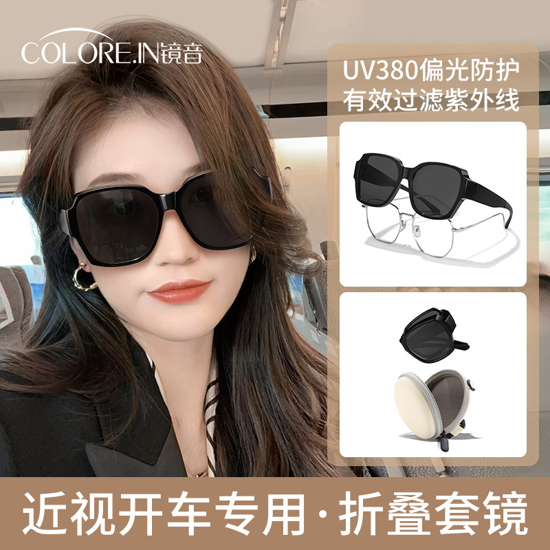 镜音折叠墨镜女士可套近视眼镜大框专用套镜太阳眼镜开车偏光防晒,ZIPPO/瑞士军刀/眼镜,太阳眼镜,淘宝优惠券,粉丝福利购,淘宝优惠卷