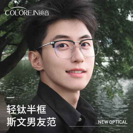 斯文半框近视眼镜框痞帅高级感男款纯钛超轻可配度数防蓝光眼睛架