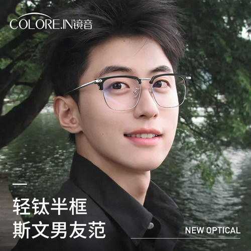 超轻纯钛专业防蓝光半框可配防雾