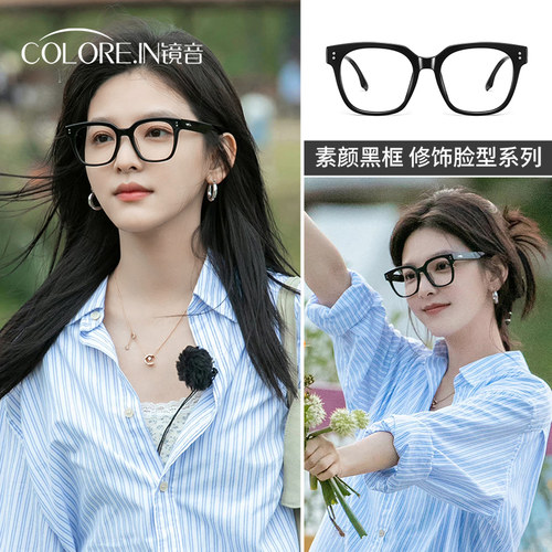 章若楠同款高级感方圆脸粗眼镜框
