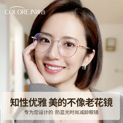 COLOREIN老花镜防蓝光时尚优雅