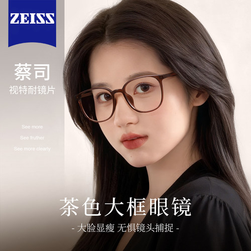 超轻茶色眼镜框女素颜神器近视可配度数大框显脸小方圆脸显瘦镜架