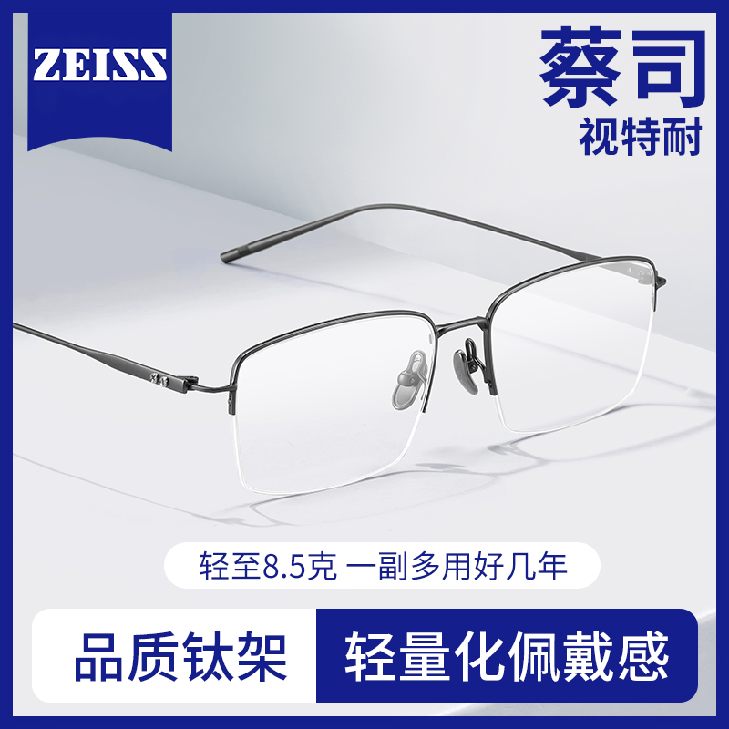 超轻纯钛近视眼镜男可配度数专业网上配镜片钛合金商务半框眼睛架