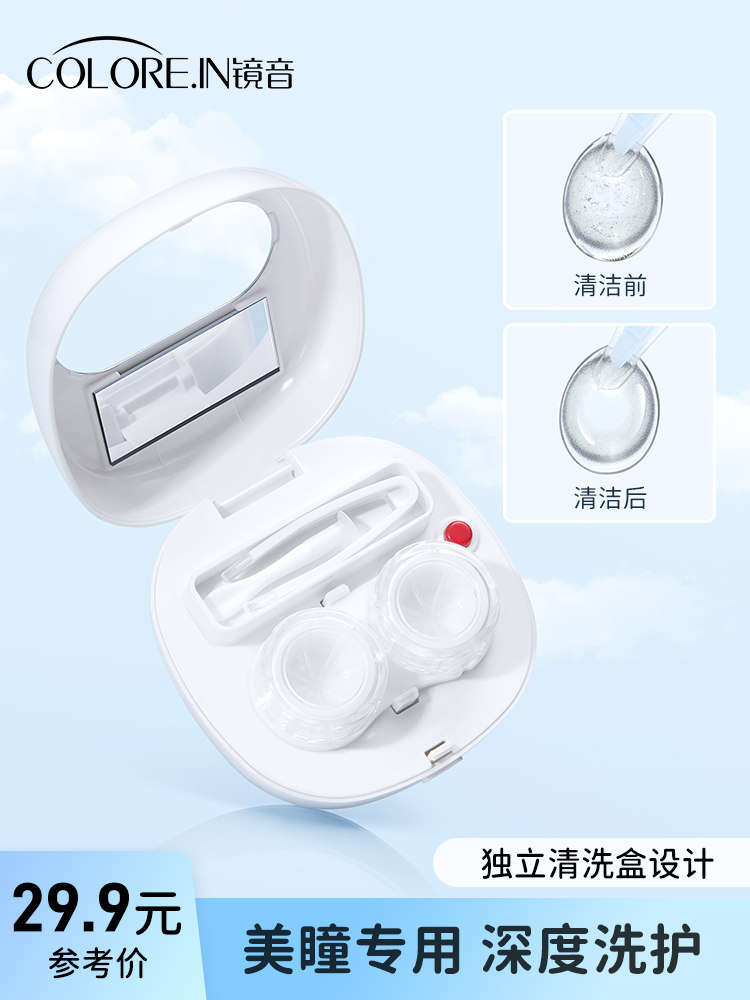 采购产品隐形眼镜清洁器，电动隐形眼镜盒，Ok镜片自动清洁护理盒