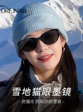 猫眼雪地墨镜女登雪山防雪盲