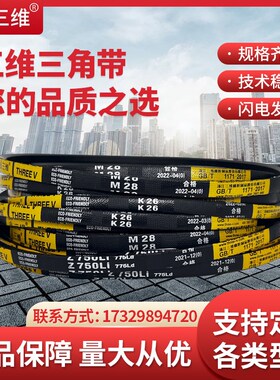 三角皮带Z型Z335Z370Z380Z381Z400Z410Z420Z425Z430Z440Z450Z460