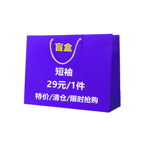 清仓短袖,29元件 款式随机发，可选码数，不支持退换货！介意勿拍