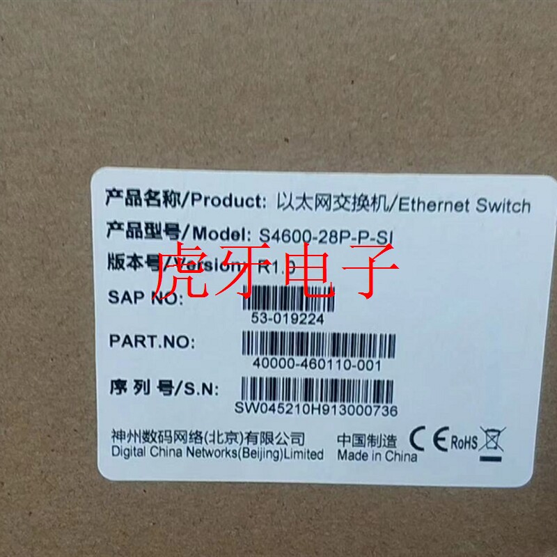 询价议价神州数码 S4600-28P-P-SI S4600-28C-SI 千兆以太网POE交使用感如何?