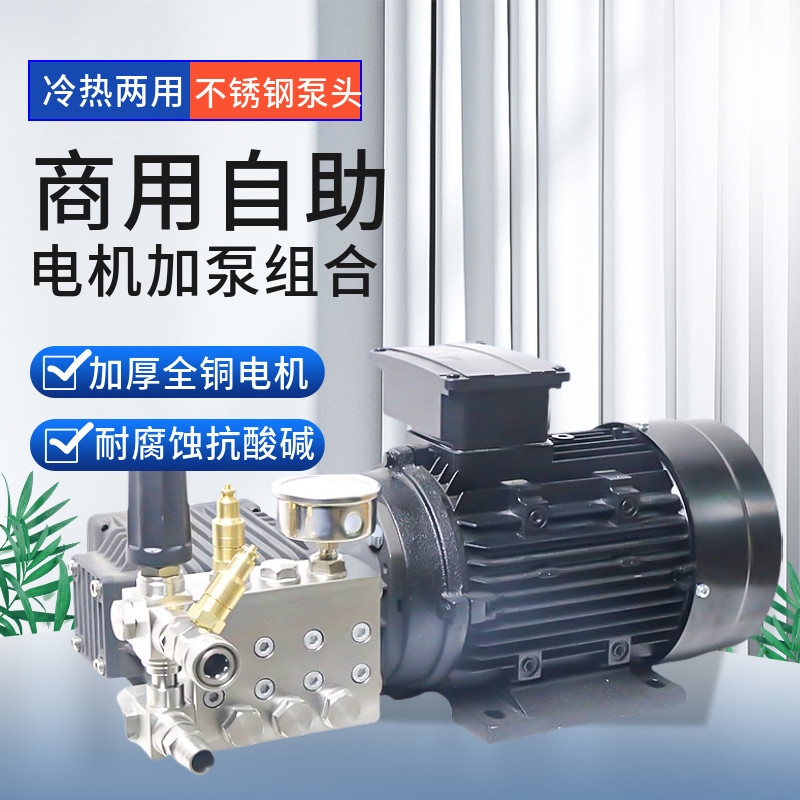 黑猫不锈钢泵清洗机泵组220V冷热水厨房重油污养殖场380V消毒除污