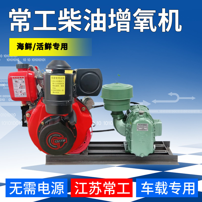 常工柴油机增氧机汽油增氧泵氧气