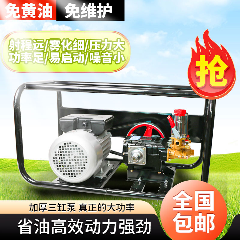 220V电动新款打药机高压农用喷农药机大功率果园喷雾器三缸柱塞泵