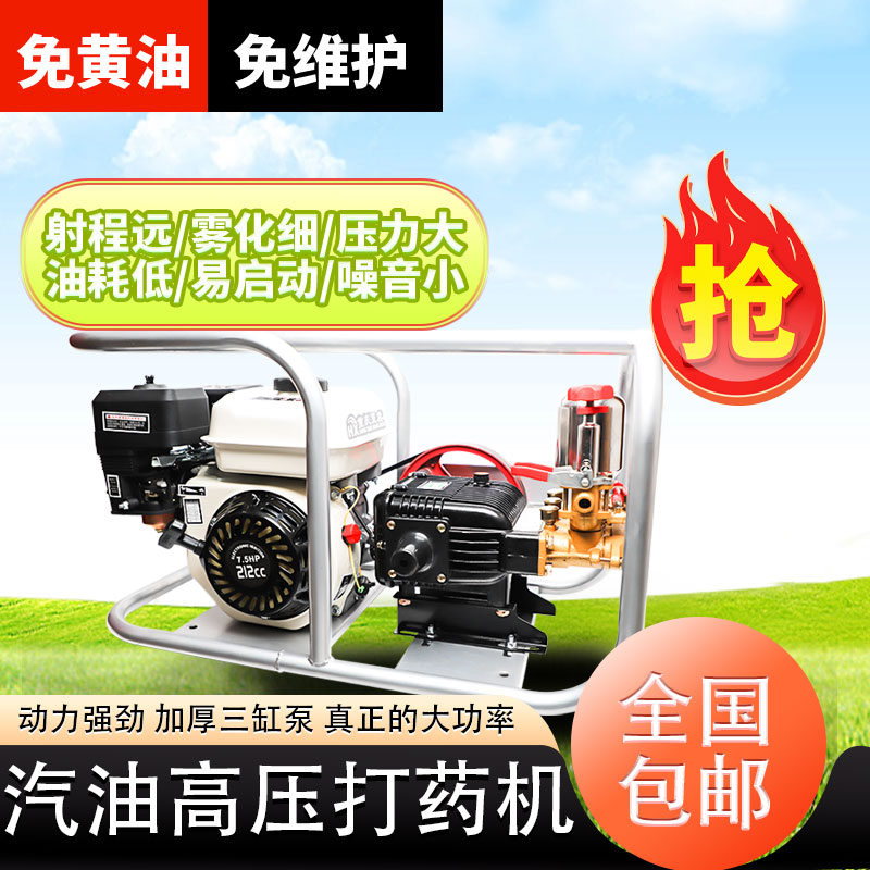 新款汽油打药机免黄油担架式高压农用三缸喷雾器果树园林打农药机