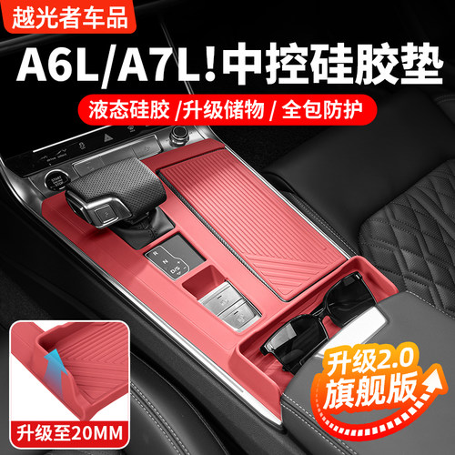 奥迪中控档位硅胶保护垫免背胶
